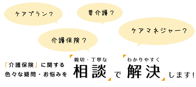 のぞみの強みは、利用者さんを第一に考えるハート力です